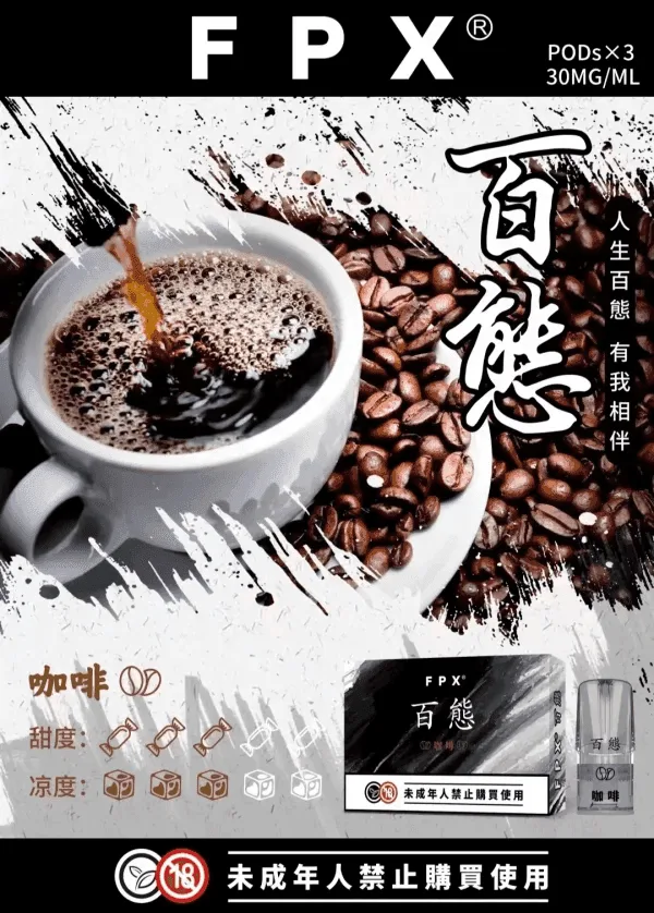 FPX百態霧化彈通用RELX悅刻一代lana/sp2：圖片 6