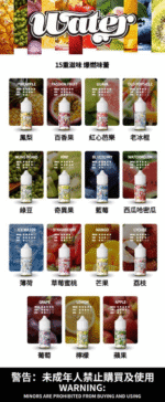 美國瓦特WATER小煙油30ml/3.5%：圖片 10